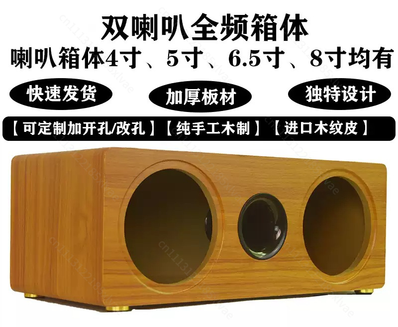 Speaker Enclosure - Obudowa głośnikowa drewniana, dwupozycyjna, o rozmiarach